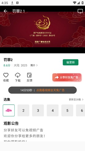 拾光影视最新版
