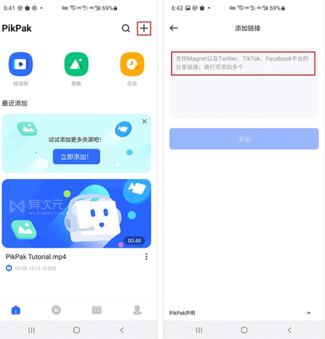PikPak中文版