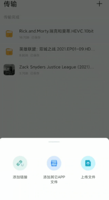 PikPak中文版