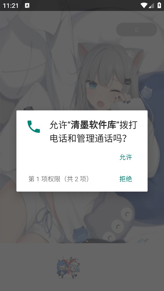 清墨软件库