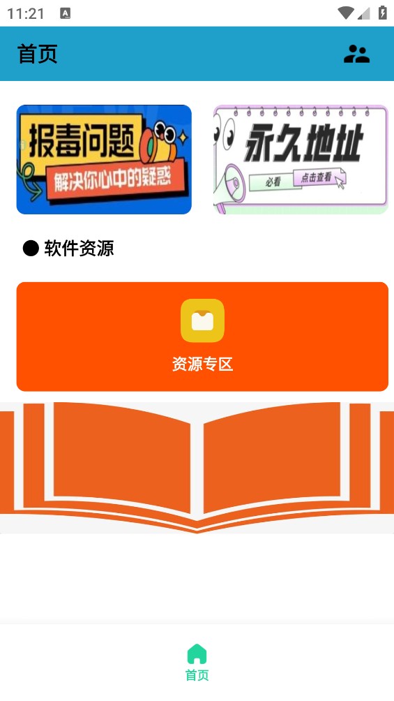 清墨软件库