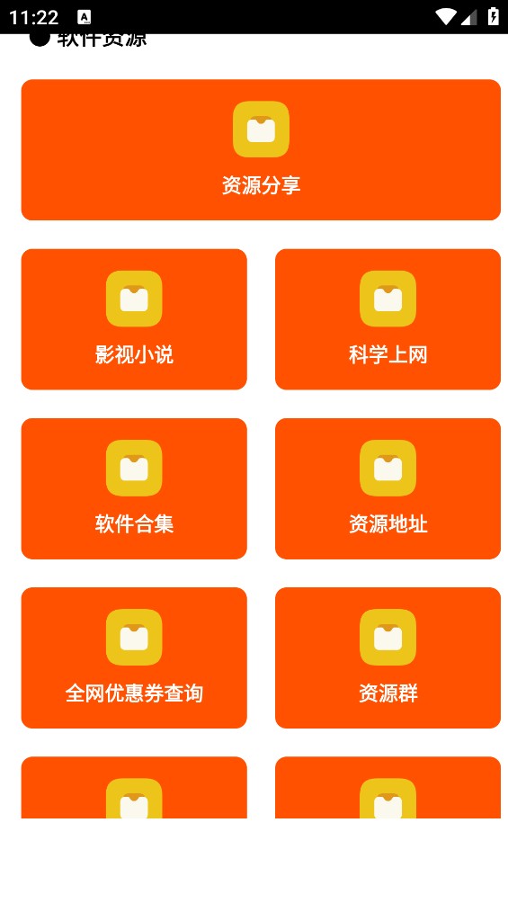 清墨软件库