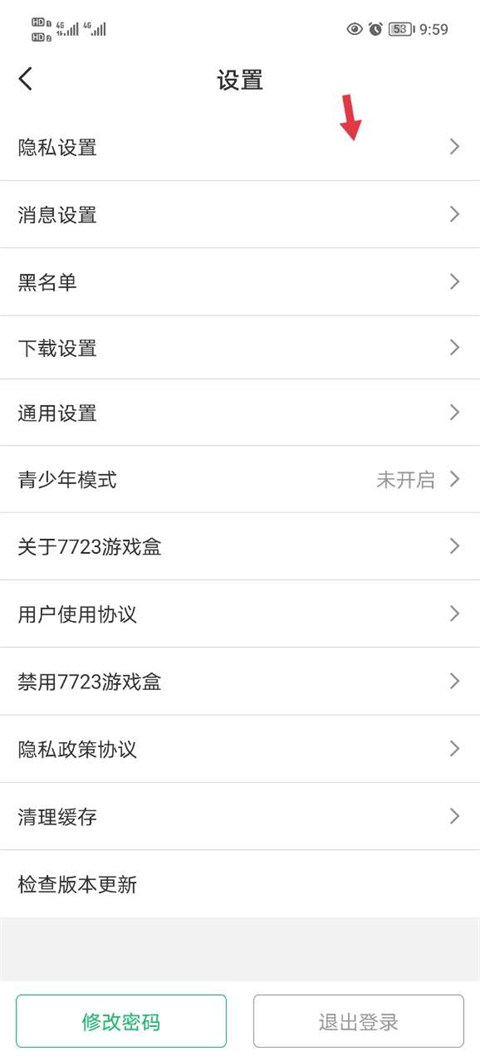 7723游戏盒