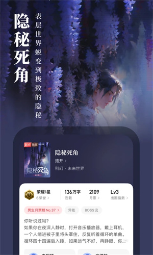 起点读书最新版