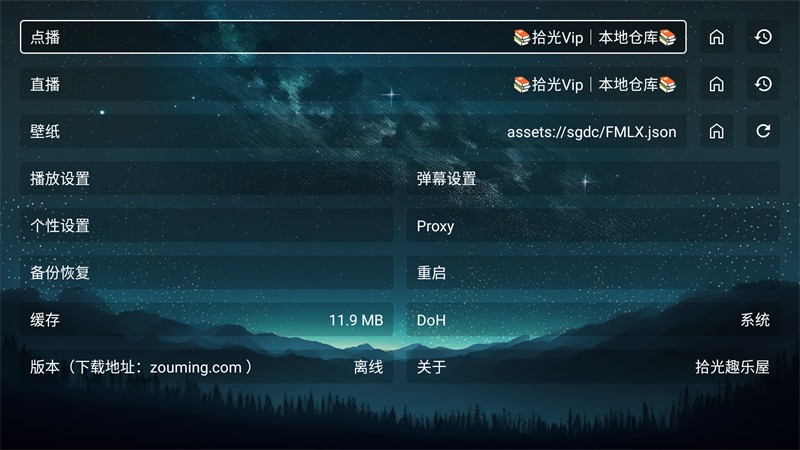 拾光影视最新版