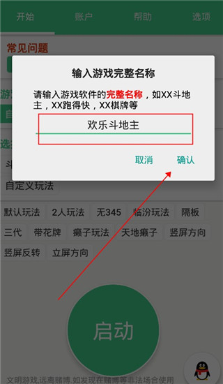 自动记牌器手机版