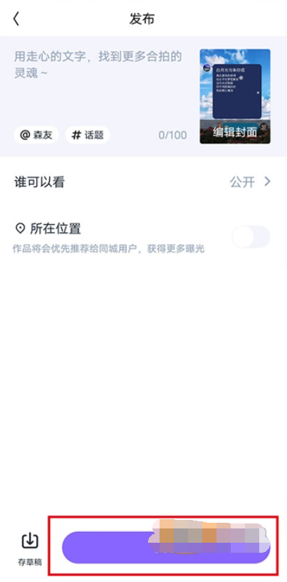 回森唱歌软件