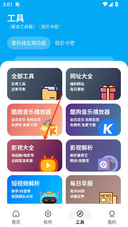 星月软件库1.8.0版