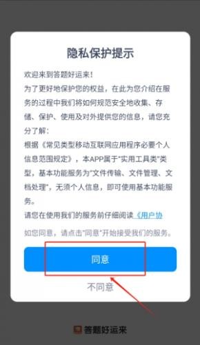 答题好运来