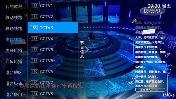 飞扬直播电视TV版