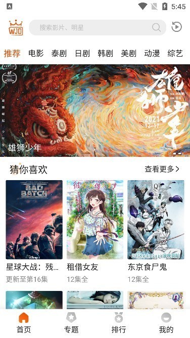 外剧帝2026app