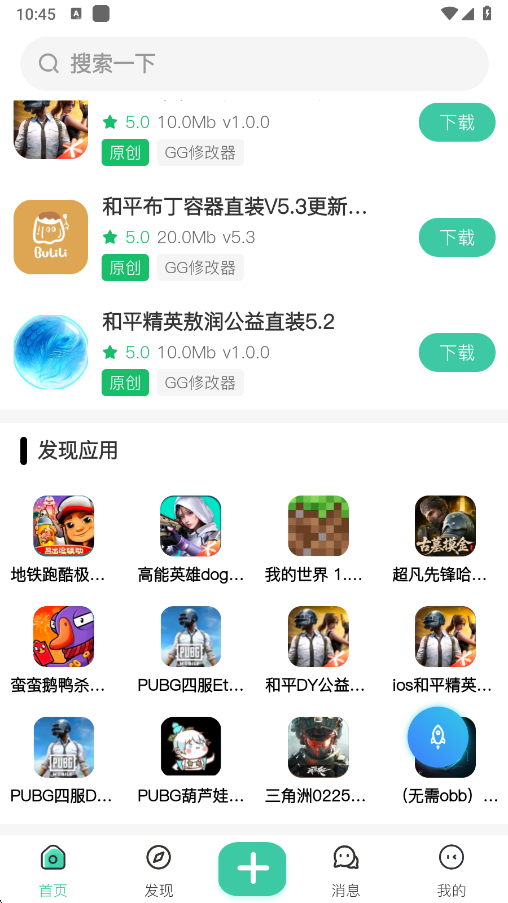 沐雨社区2026年最新版