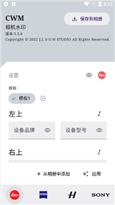莱卡相机安装包