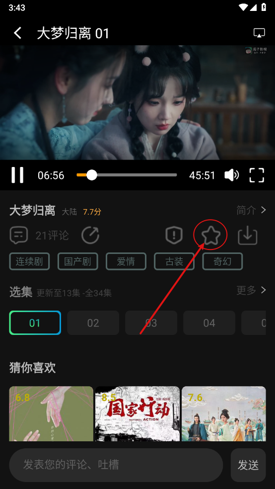 瓜子影视安卓版