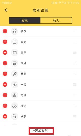 鲨鱼记账正版