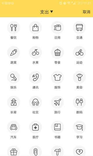 鲨鱼记账正版