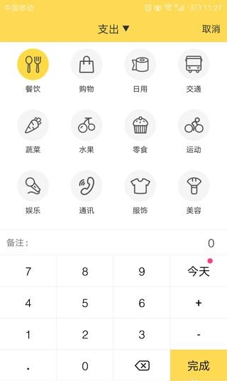 鲨鱼记账正版