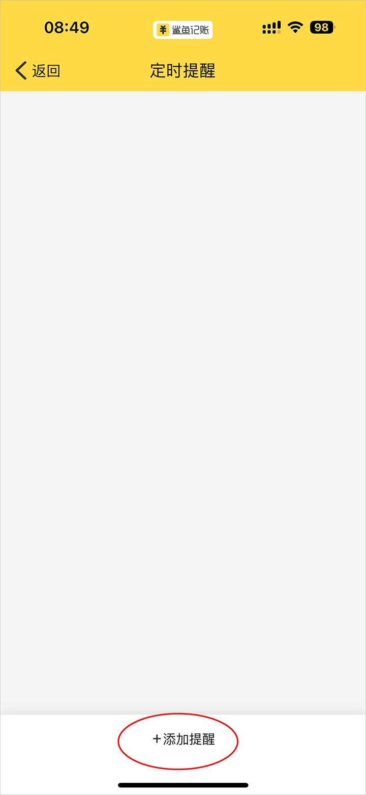 鲨鱼记账正版