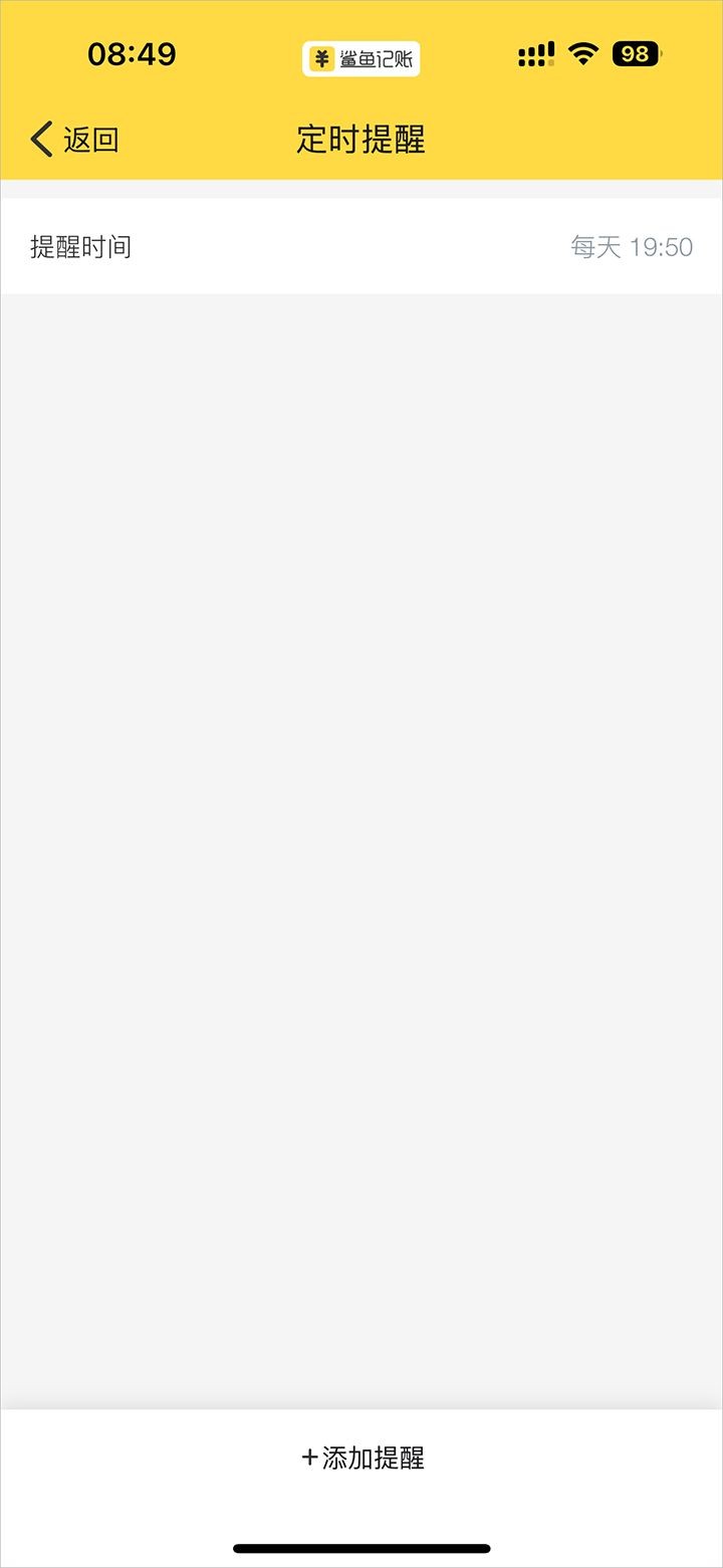 鲨鱼记账正版
