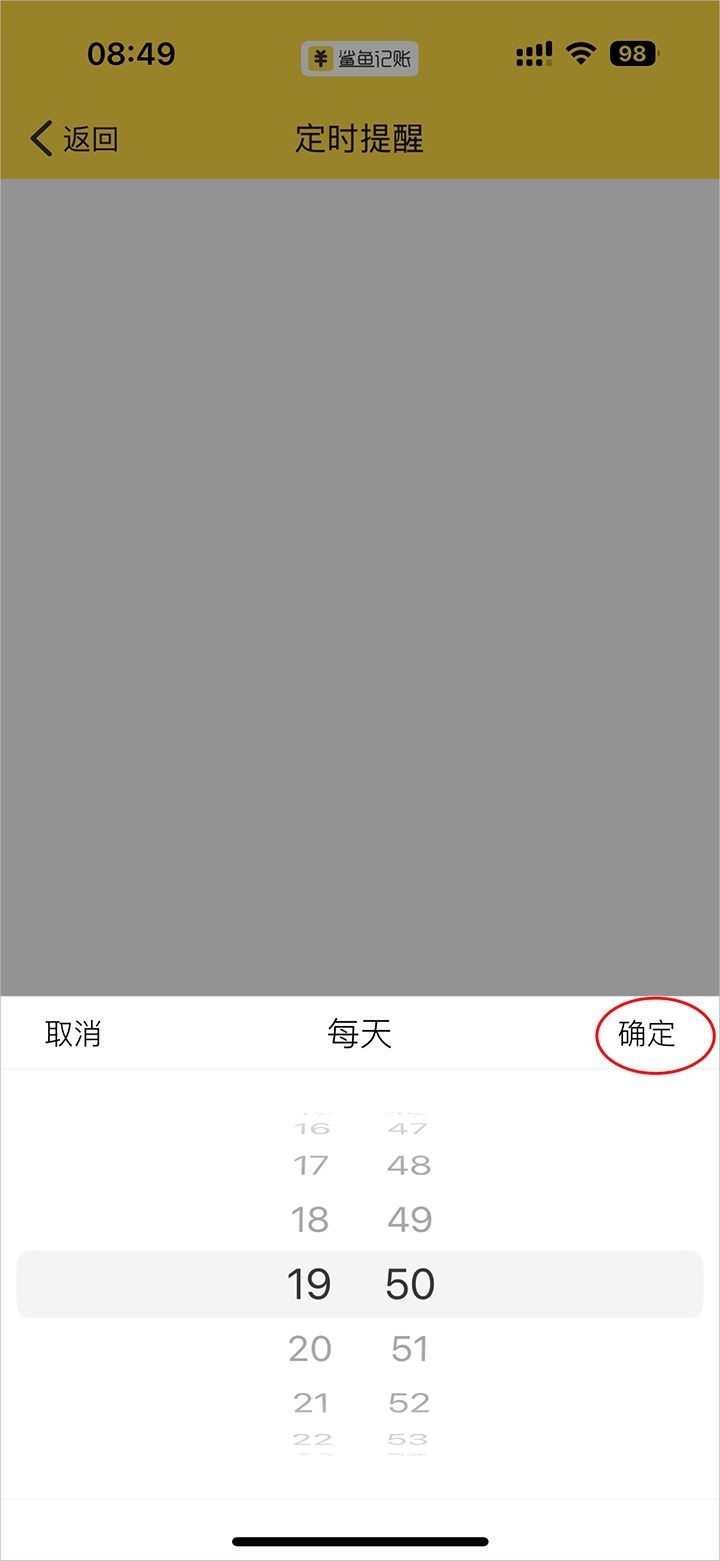 鲨鱼记账正版