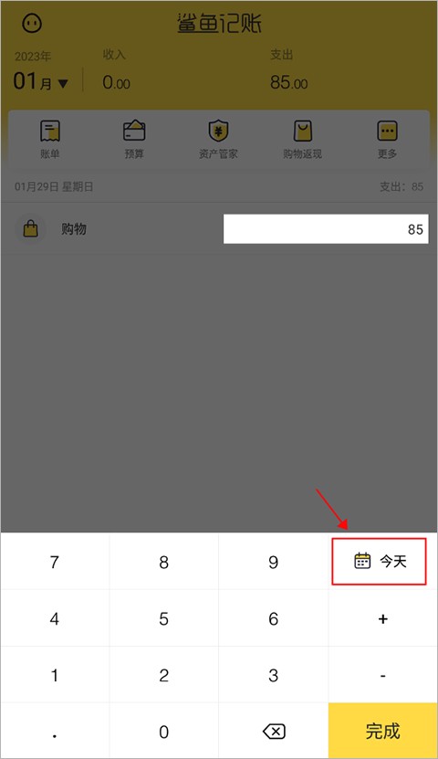 鲨鱼记账正版