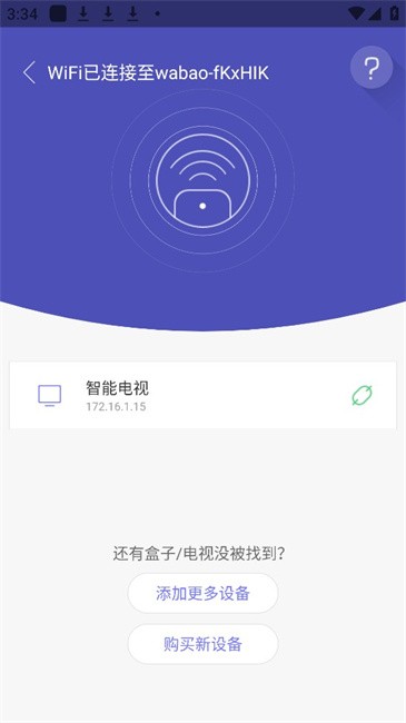 悟空遥控器
