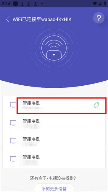 悟空遥控器纯净版软件 悟空遥控器纯净版手机端