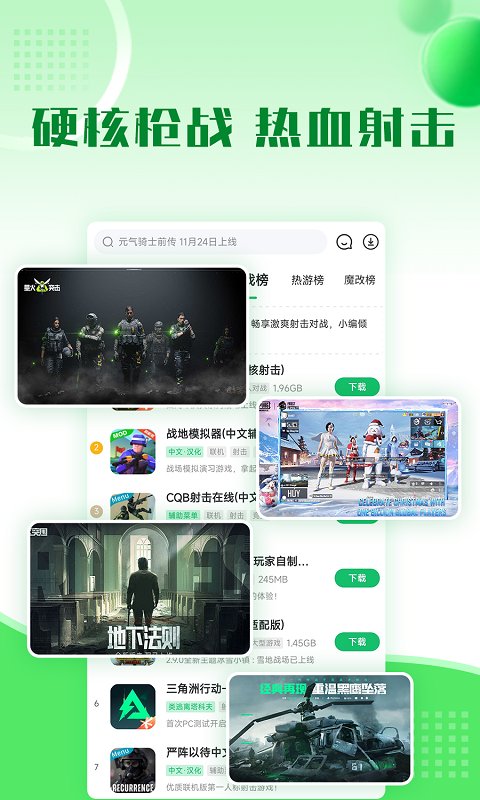七七二三游戏盒