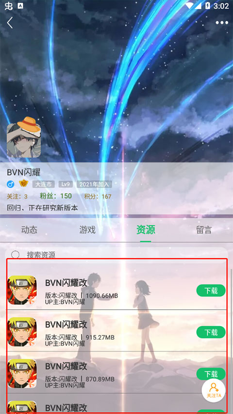 7723游戏盒怎么找up资源 7723游戏盒找up资源教程