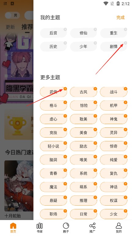 漫画社无广告最新版本2025下载