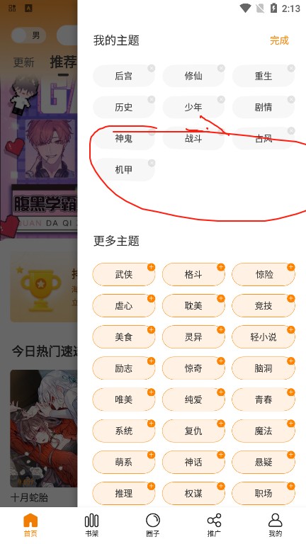 漫画社无广告最新版本2025下载
