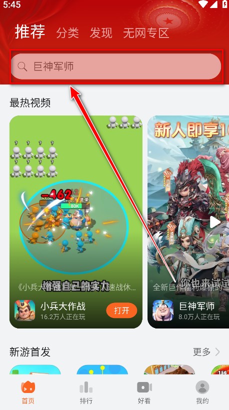 花瓣轻游最新版 花瓣轻游最新版