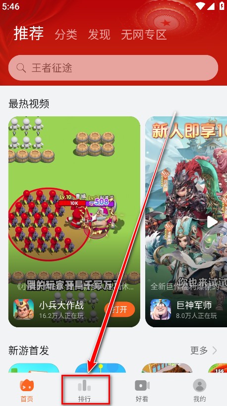花瓣轻游最新版 花瓣轻游最新版