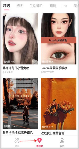 使用教程2