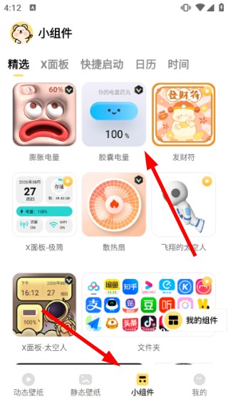 萌趣壁纸官方版