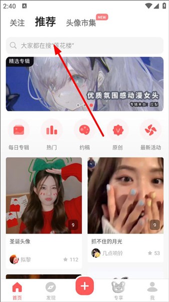 萌趣壁纸官方版
