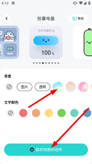 萌趣壁纸官方版
