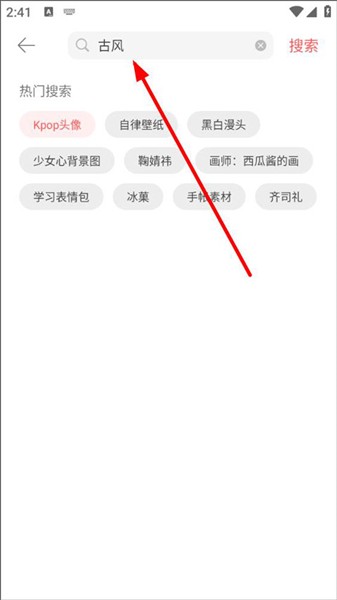 萌趣壁纸官方版