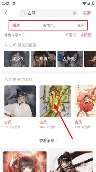萌趣壁纸官方版