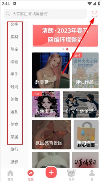萌趣壁纸官方版