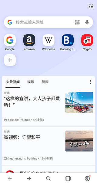 Opera浏览器