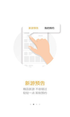 新游游戏厅