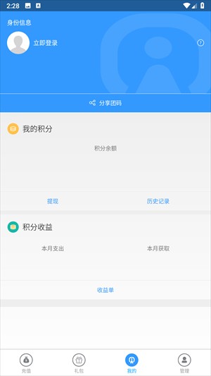 游团手游
