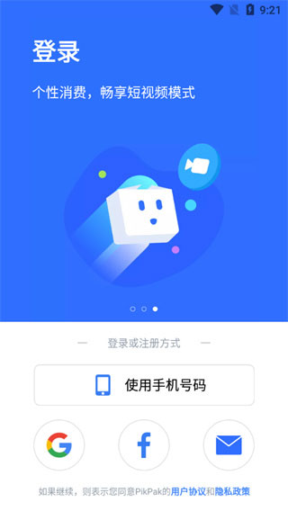 PikPak中文版