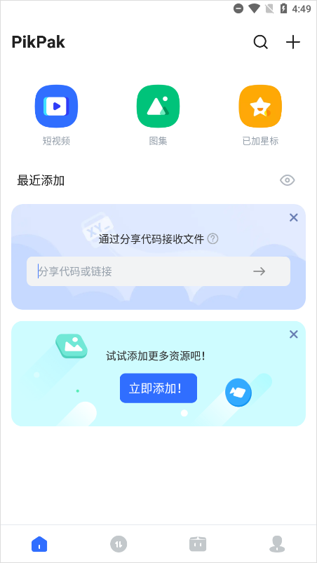 PikPak中文版