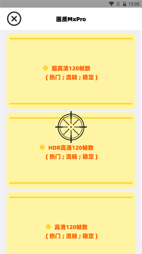 画质mxpro使用教程 画质mxpro使用方法