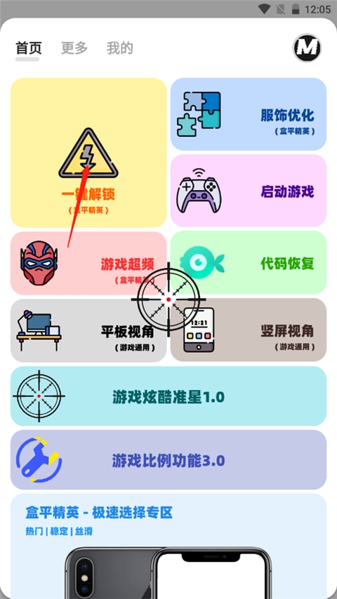 画质mxpro使用教程 画质mxpro使用方法