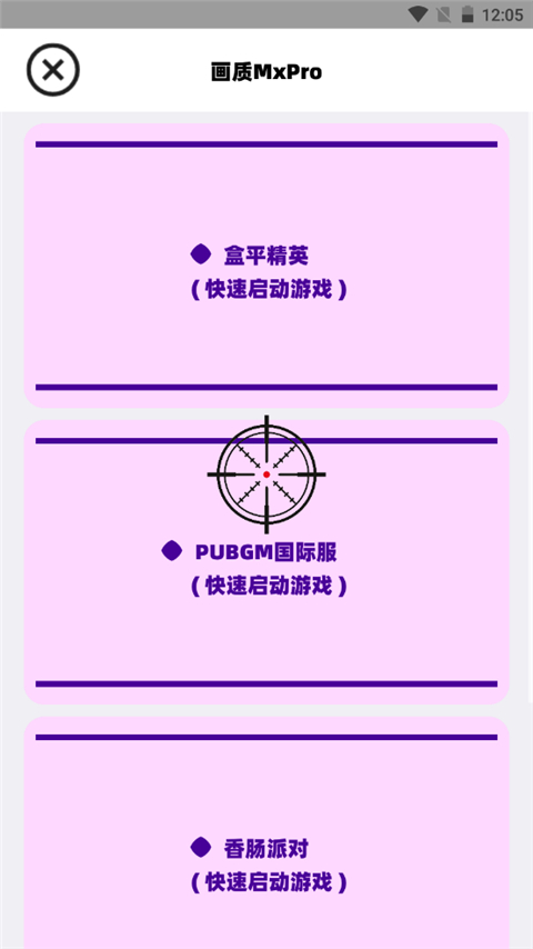 画质mxpro使用教程 画质mxpro使用方法