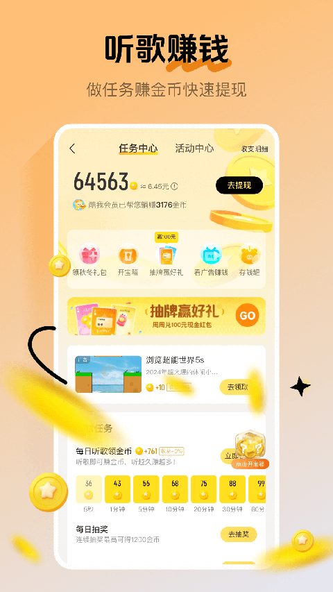 酷我音乐