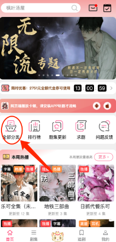 乐可广播剧